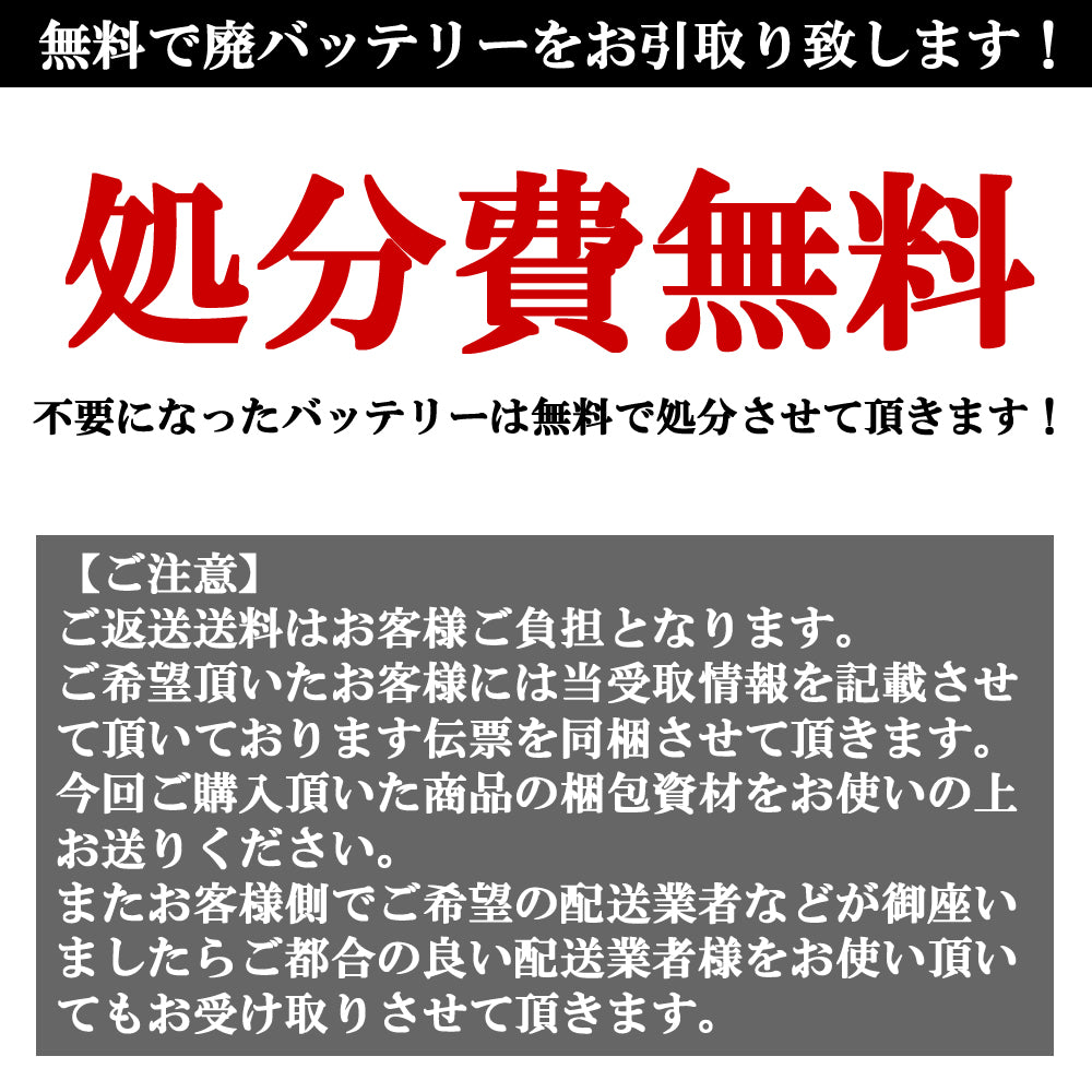 再生バッテリー　145D31R リビルトバッテリー　 (保証付き)　(営業所止め）